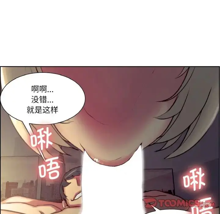 漫画《保姆调教中》第25话第8张图