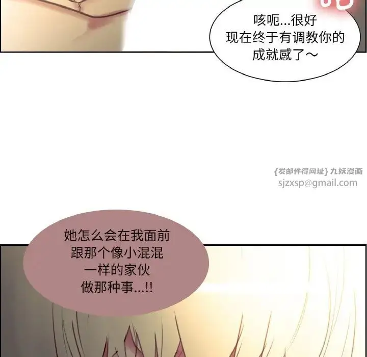漫画《保姆调教中》第25话第9张图