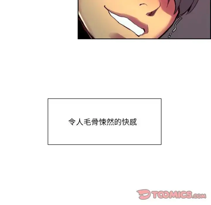 漫画《保姆调教中》第35话第14张图