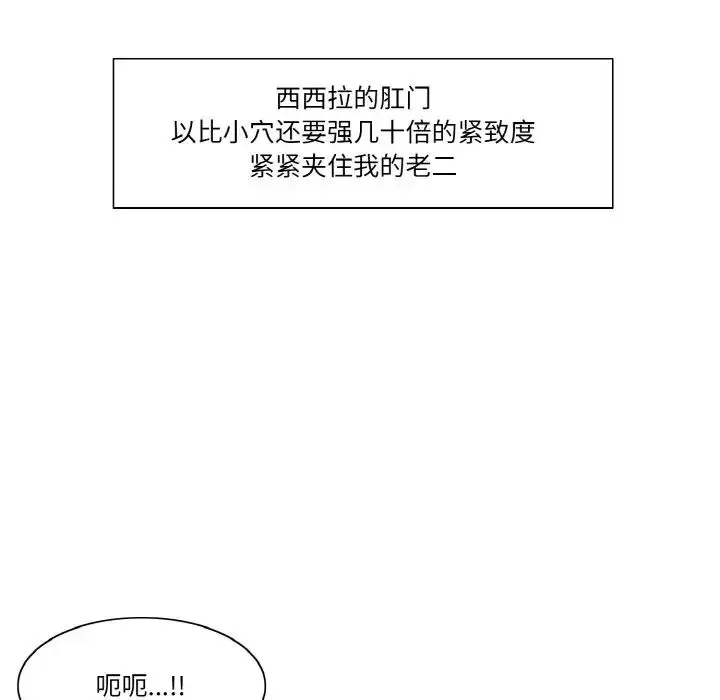 漫画《保姆调教中》第35话第17张图
