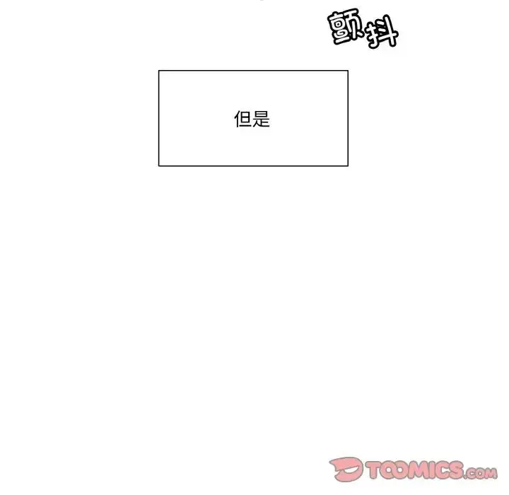 漫画《保姆调教中》第35话第24张图