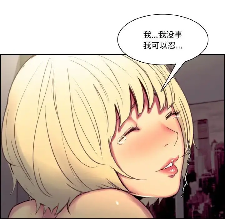 漫画《保姆调教中》第35话第25张图