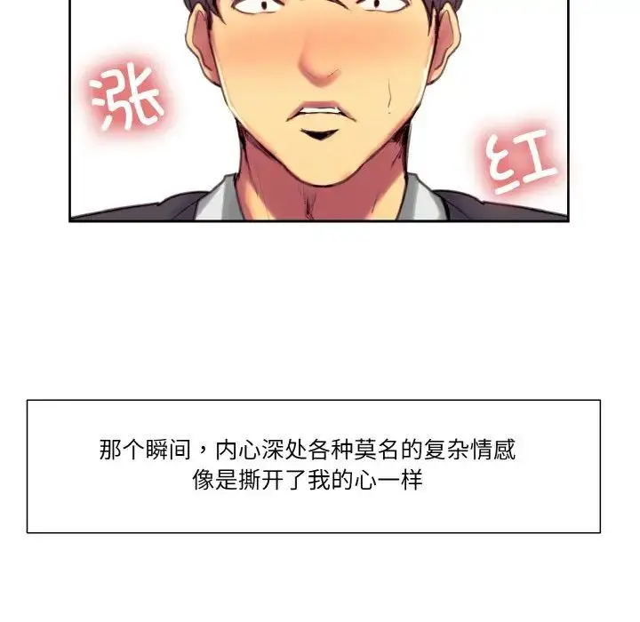 漫画《保姆调教中》第35话第27张图