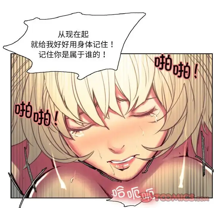 漫画《保姆调教中》第35话第32张图