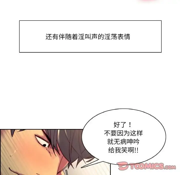 漫画《保姆调教中》第35话第36张图