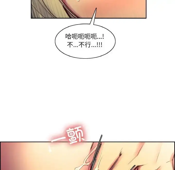 漫画《保姆调教中》第35话第45张图