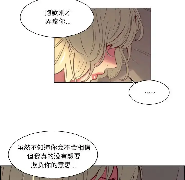 漫画《保姆调教中》第35话第55张图