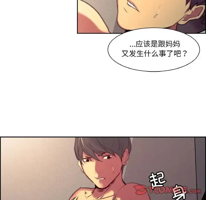 漫画《保姆调教中》第35话第58张图
