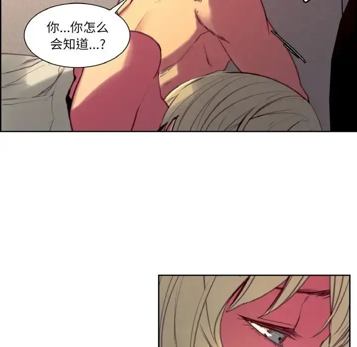 漫画《保姆调教中》第35话第59张图