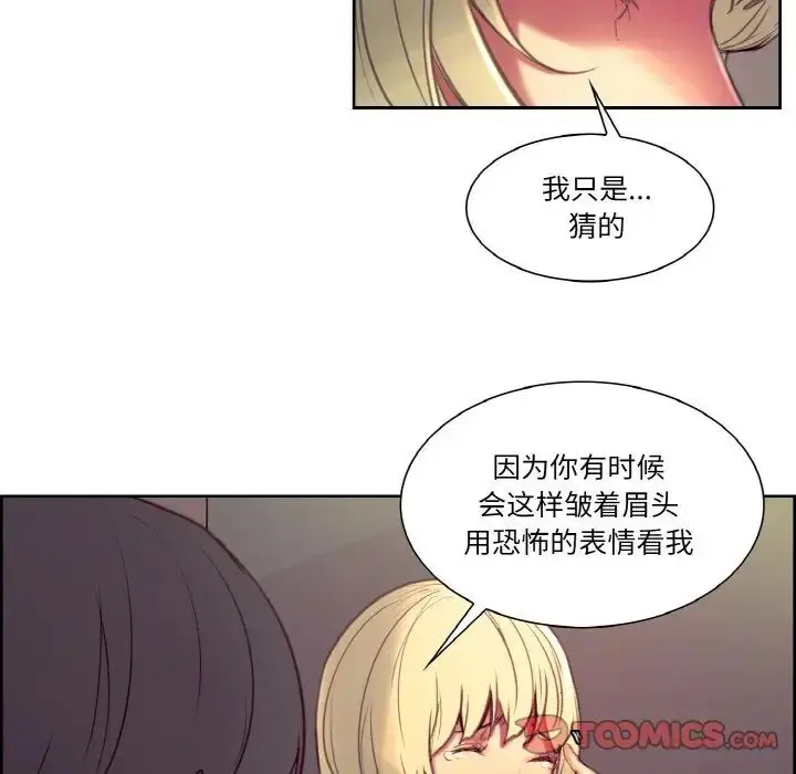 漫画《保姆调教中》第35话第60张图