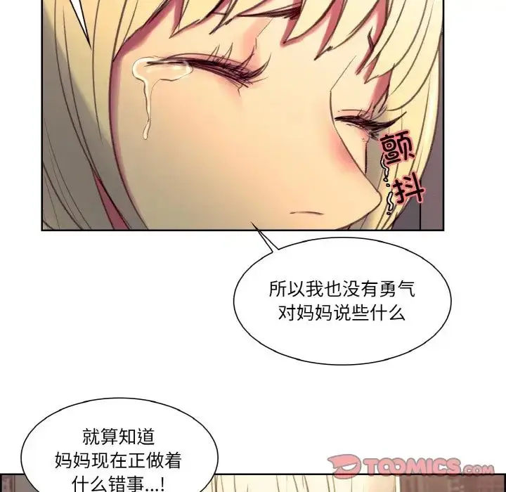 漫画《保姆调教中》第35话第64张图