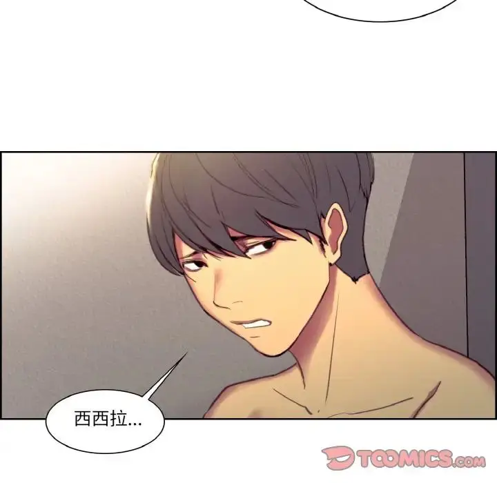 漫画《保姆调教中》第35话第66张图