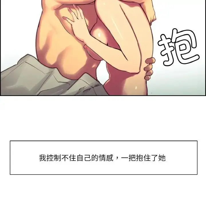 漫画《保姆调教中》第35话第71张图
