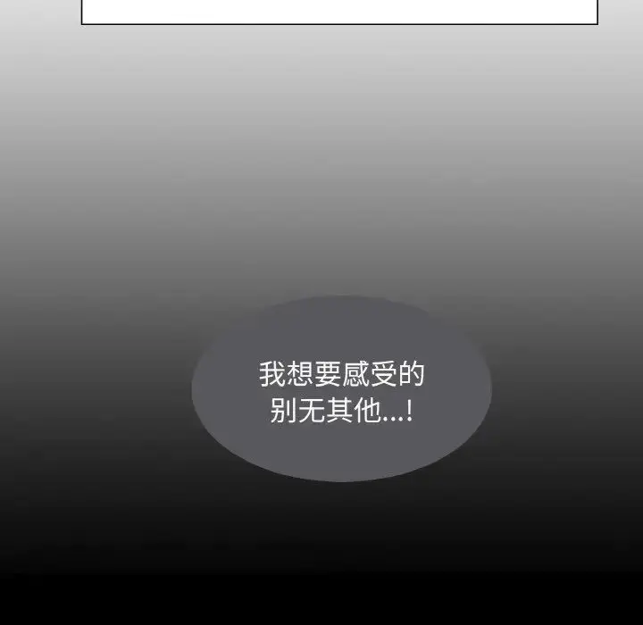 漫画《保姆调教中》第16话第17张图