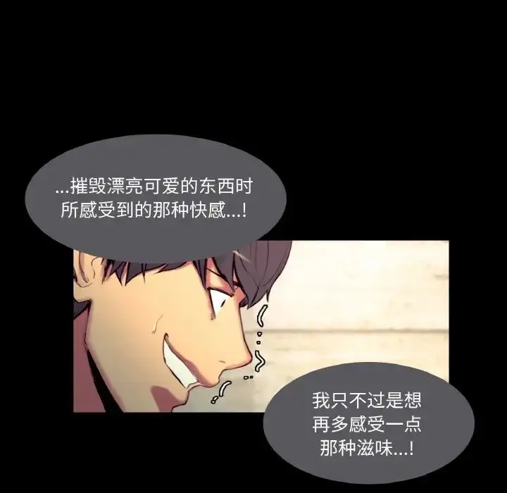 漫画《保姆调教中》第16话第20张图