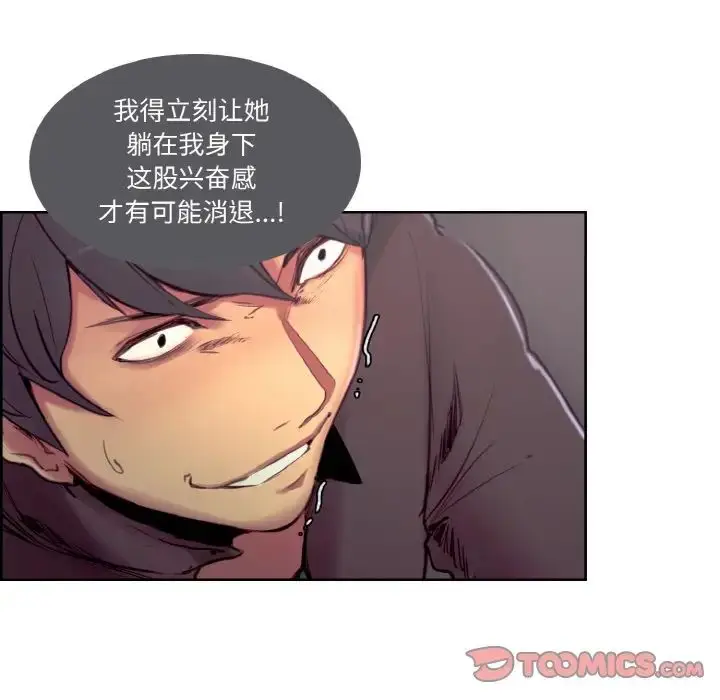 漫画《保姆调教中》第16话第26张图