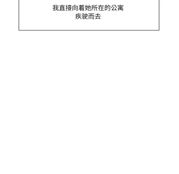 漫画《保姆调教中》第16话第29张图