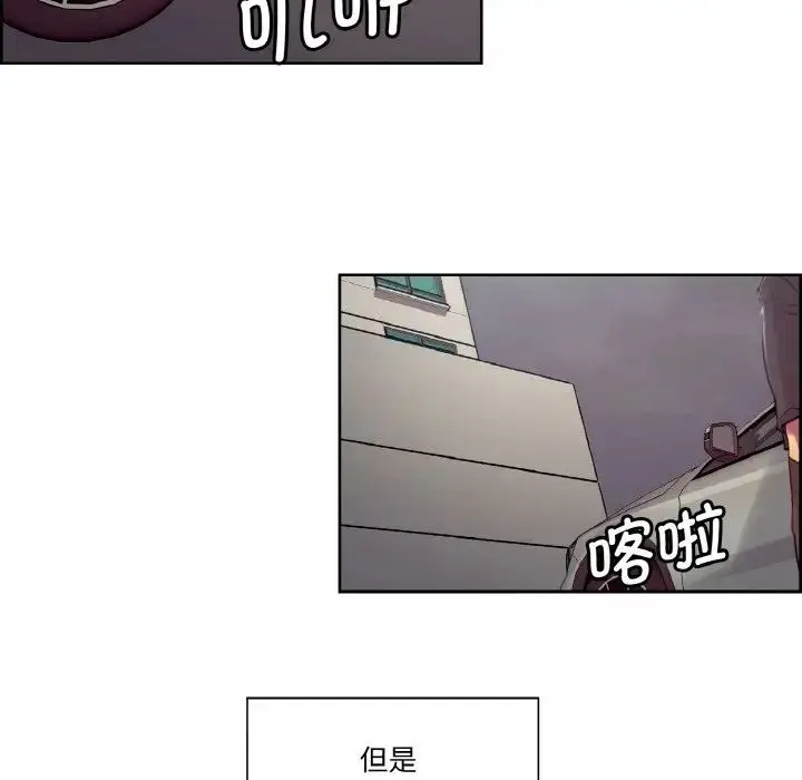 漫画《保姆调教中》第16话第31张图