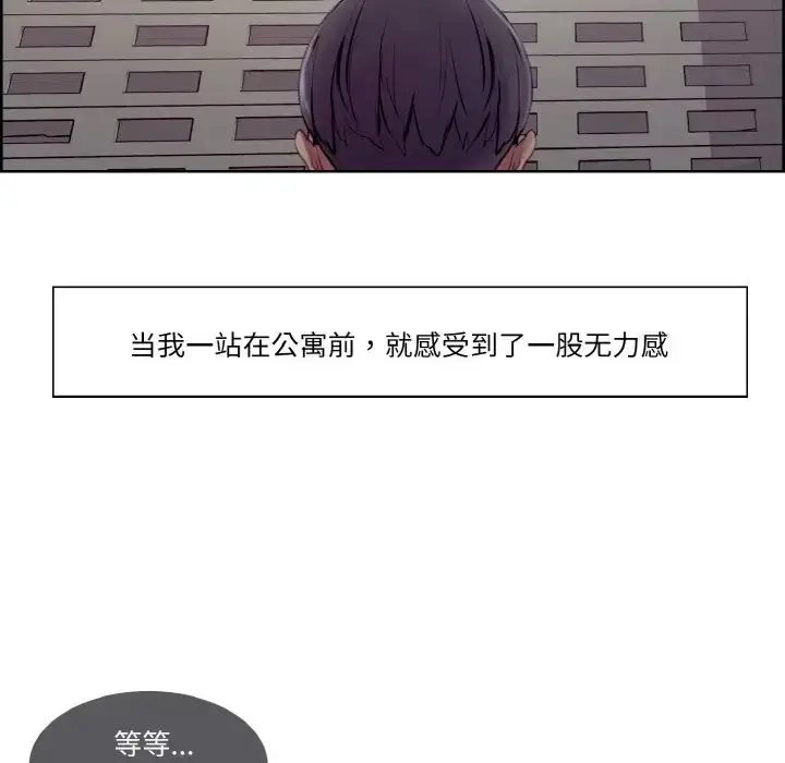 漫画《保姆调教中》第16话第33张图