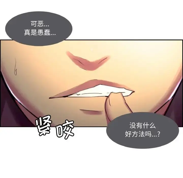 漫画《保姆调教中》第16话第36张图