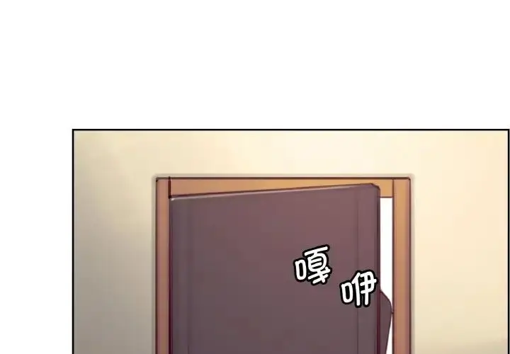 漫画《保姆调教中》第16话第4张图