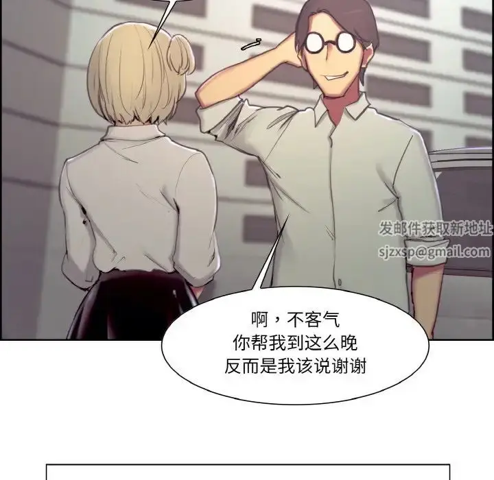 漫画《保姆调教中》第16话第40张图