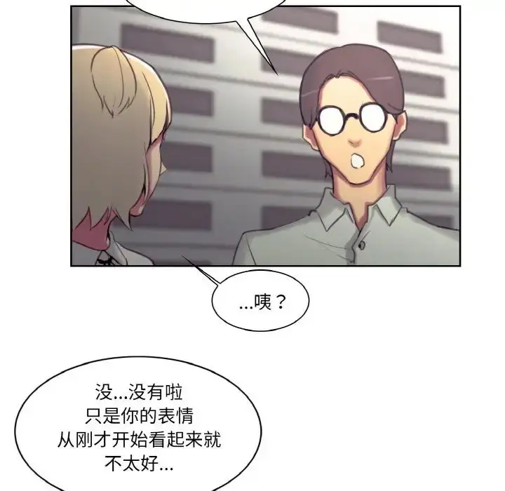 漫画《保姆调教中》第16话第45张图