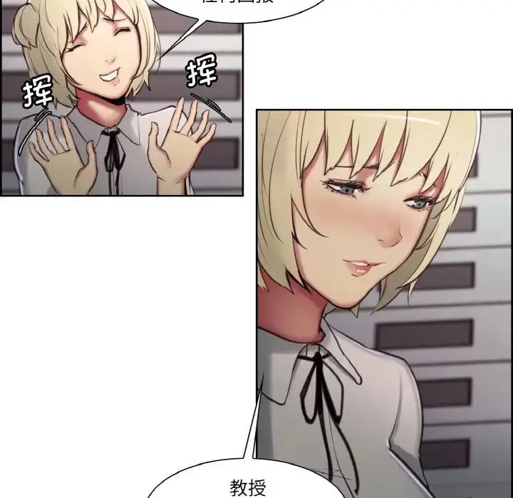 漫画《保姆调教中》第16话第51张图