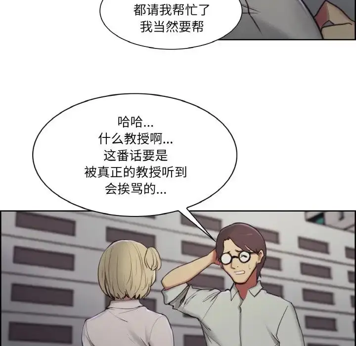 漫画《保姆调教中》第16话第52张图