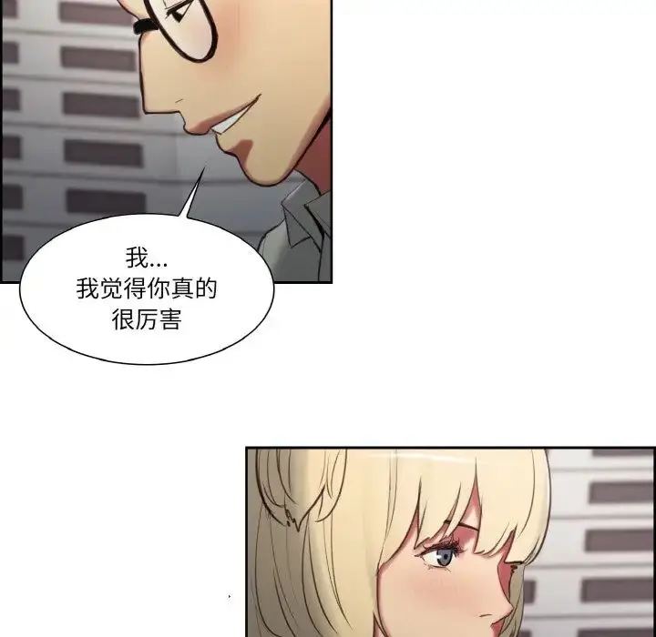漫画《保姆调教中》第16话第60张图