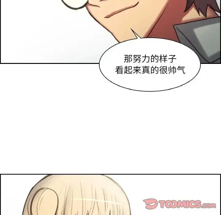 漫画《保姆调教中》第16话第62张图