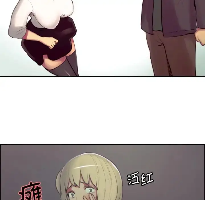 漫画《保姆调教中》第16话第84张图