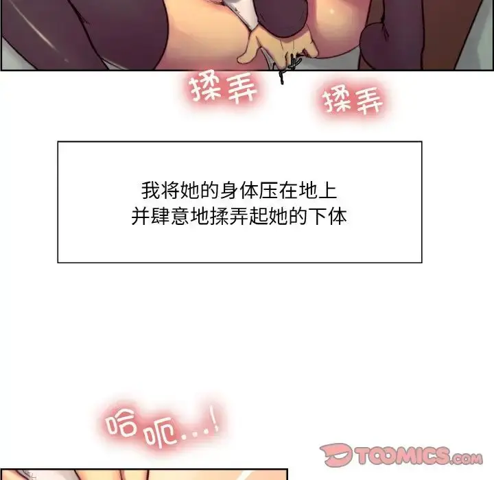 漫画《保姆调教中》第19话第18张图