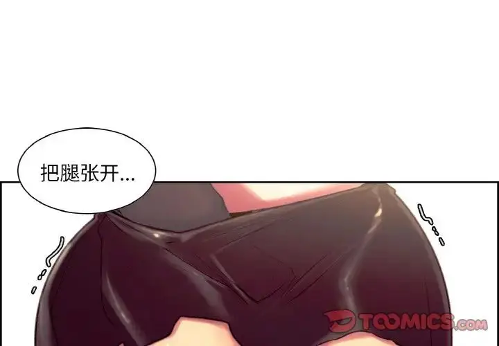 漫画《保姆调教中》第19话第2张图