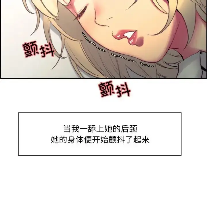 漫画《保姆调教中》第19话第21张图