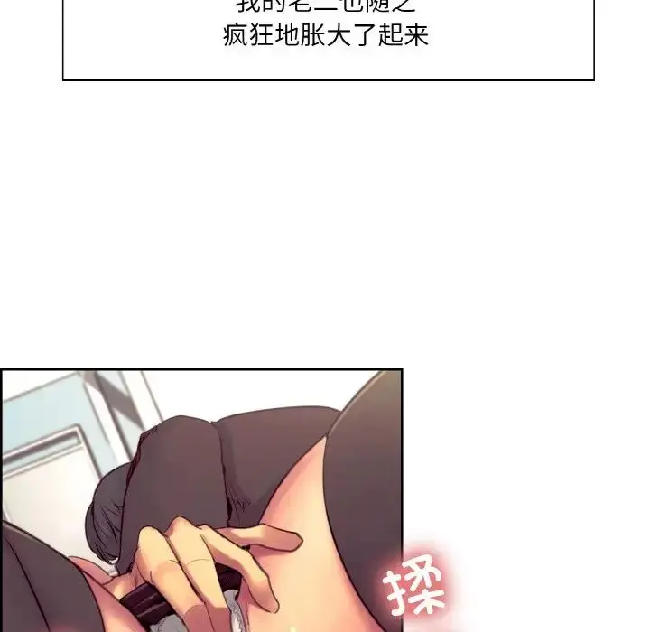 漫画《保姆调教中》第19话第27张图