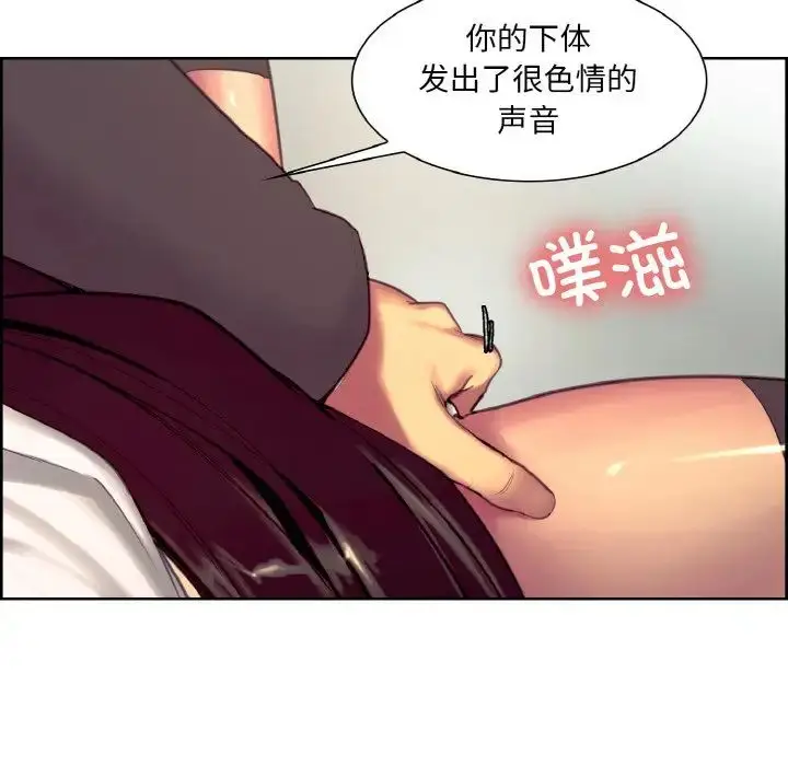 漫画《保姆调教中》第19话第31张图