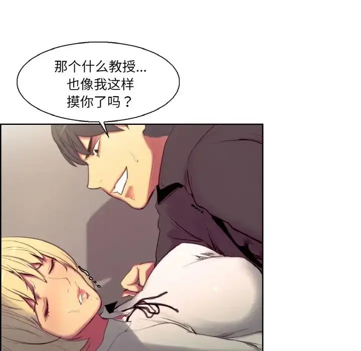 漫画《保姆调教中》第19话第37张图