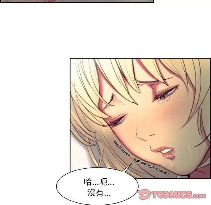 漫画《保姆调教中》第19话第38张图