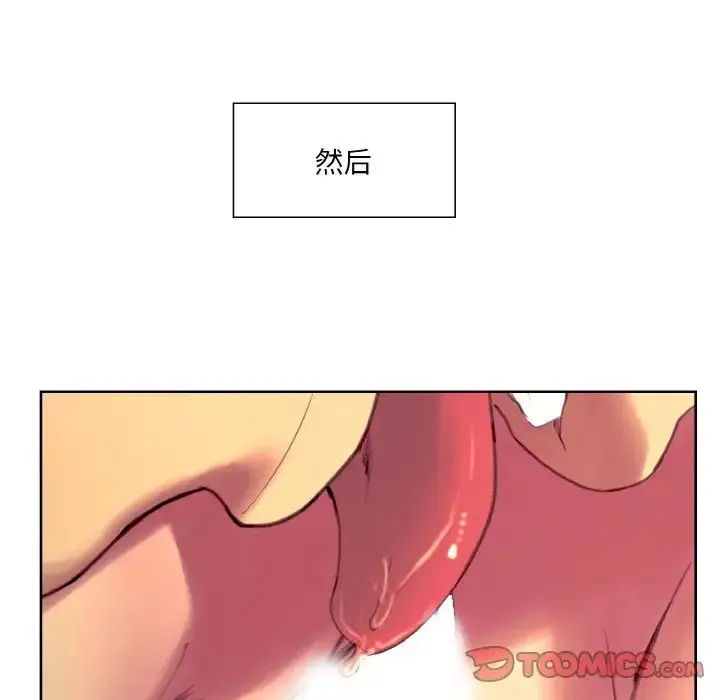 漫画《保姆调教中》第19话第60张图