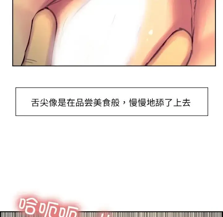漫画《保姆调教中》第19话第61张图