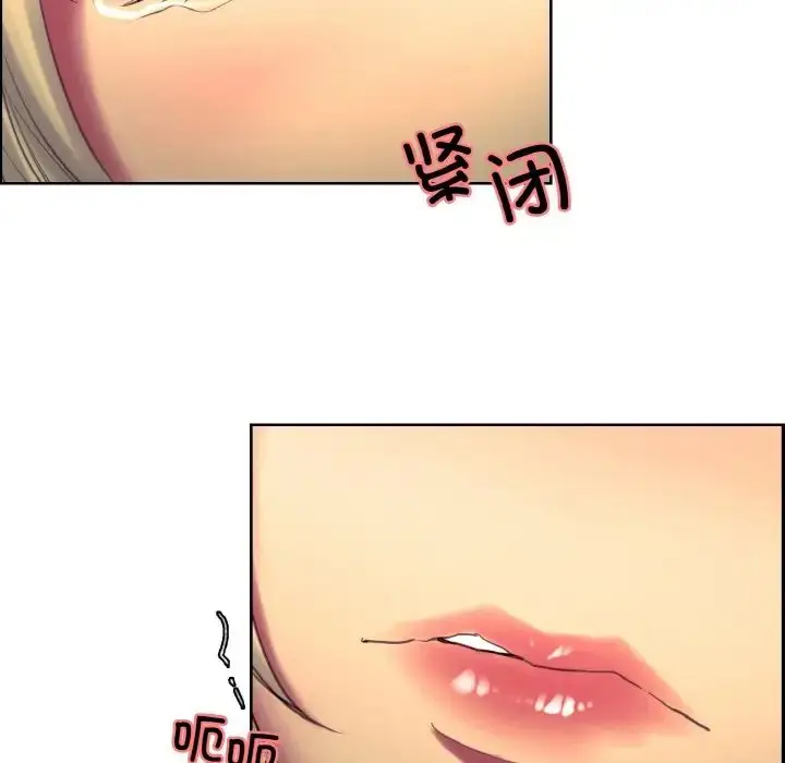 漫画《保姆调教中》第19话第7张图