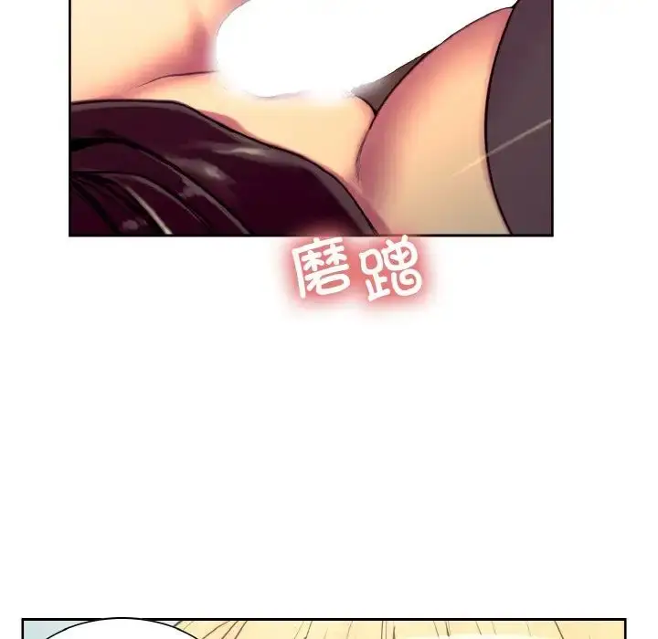 漫画《保姆调教中》第19话第77张图