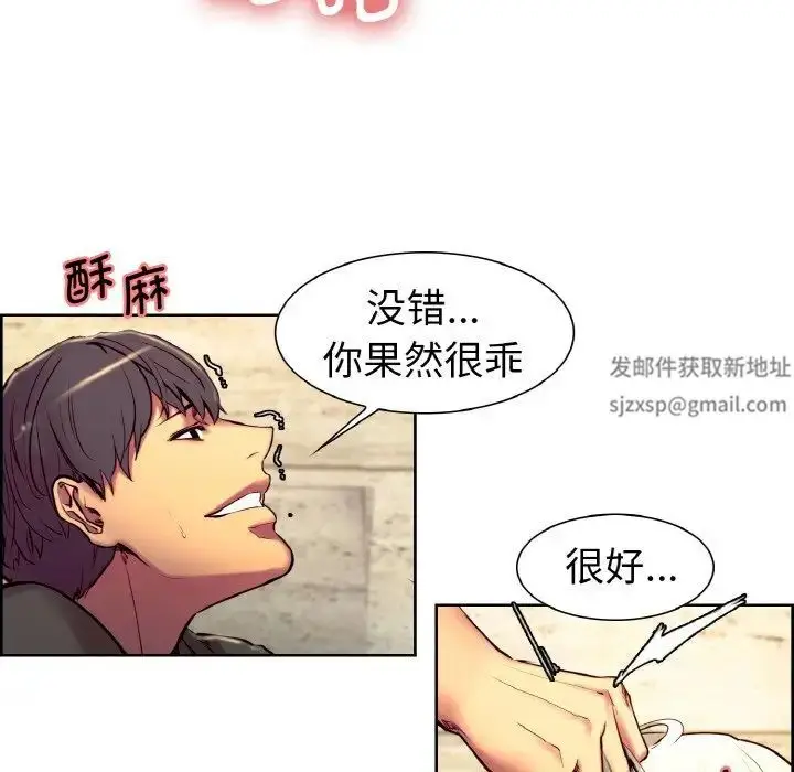 漫画《保姆调教中》第12话第11张图