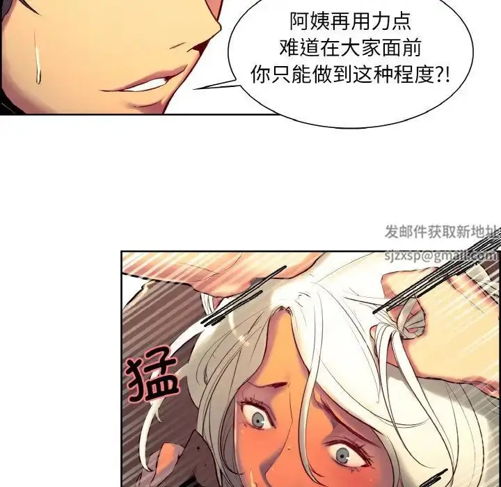 漫画《保姆调教中》第12话第21张图