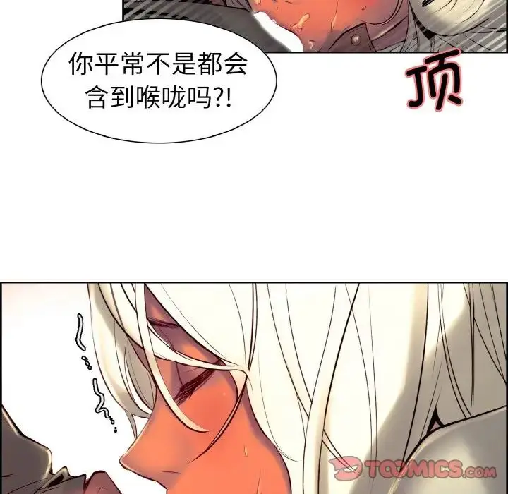 漫画《保姆调教中》第12话第22张图