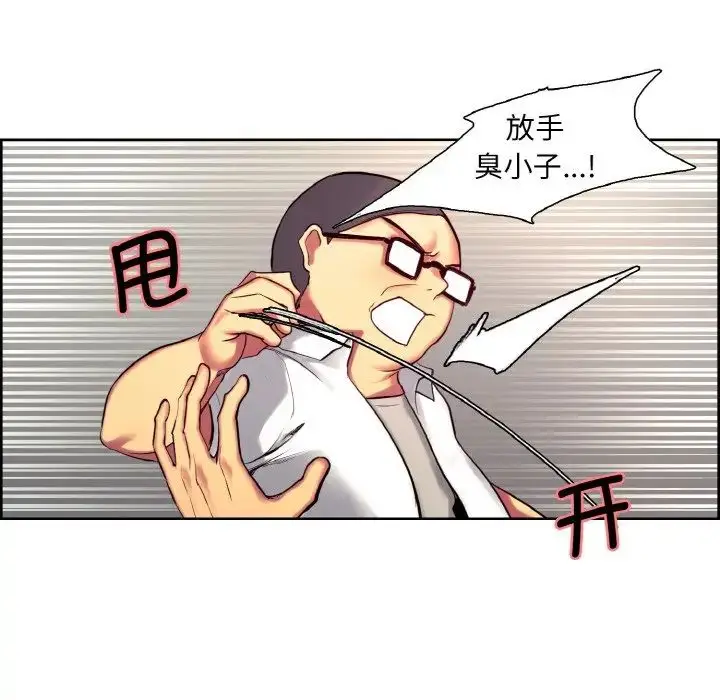 漫画《保姆调教中》第12话第37张图