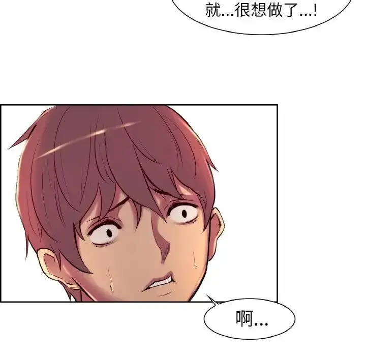 漫画《保姆调教中》第12话第40张图