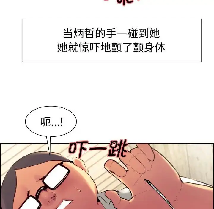 漫画《保姆调教中》第12话第49张图