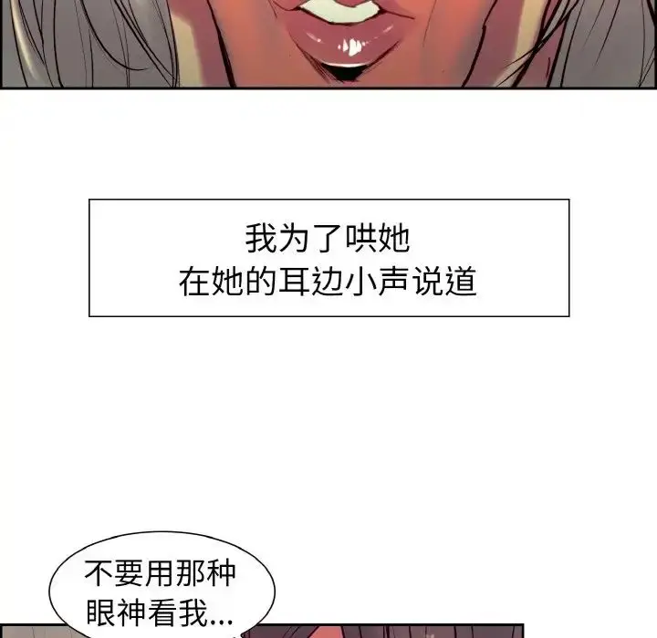 漫画《保姆调教中》第12话第55张图